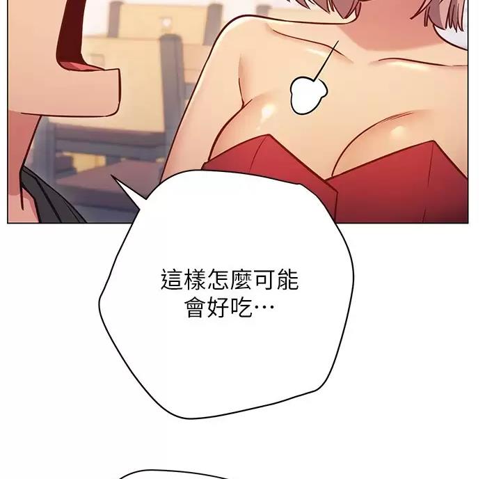 《开心瑜伽社》第50话 第5页
