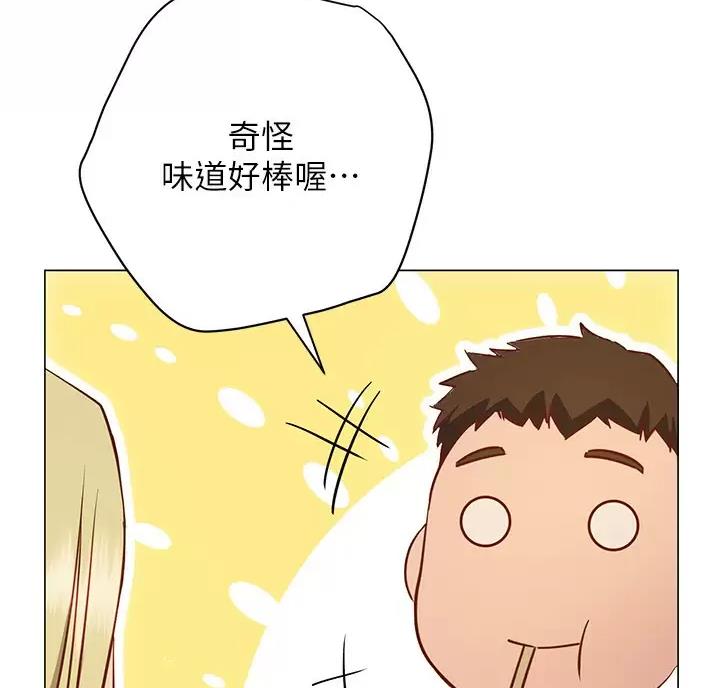 《开心瑜伽社》第50话 第6页