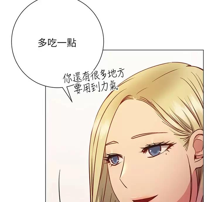 《开心瑜伽社》第50话 第8页