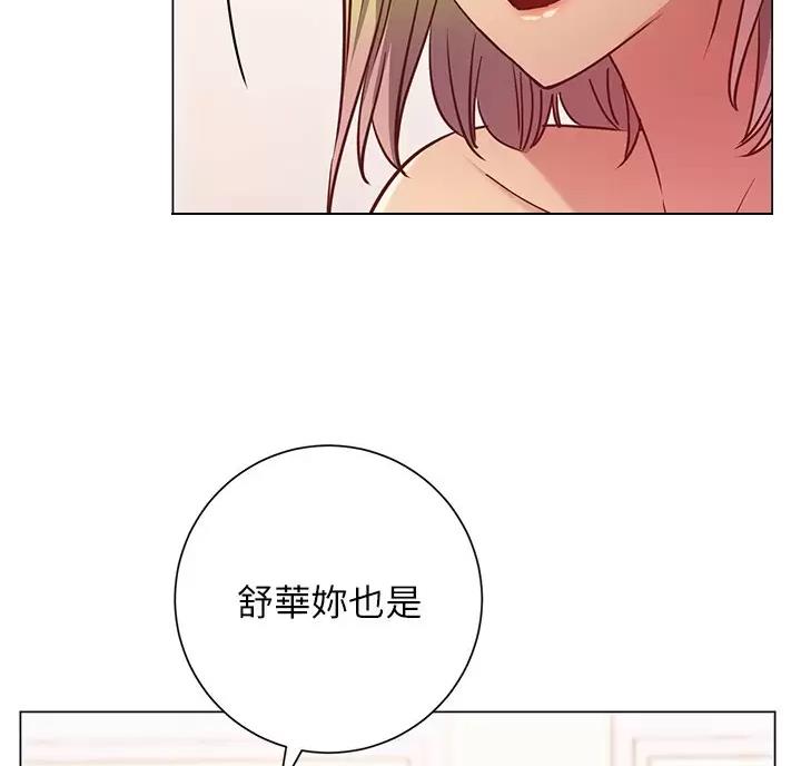 《开心瑜伽社》第50话 第9页