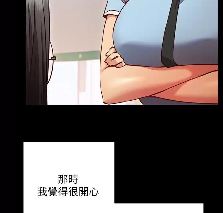 《开心瑜伽社》第51话 第11页