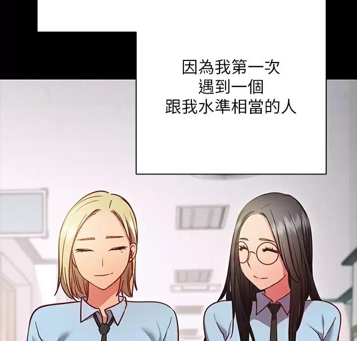 《开心瑜伽社》第51话 第12页