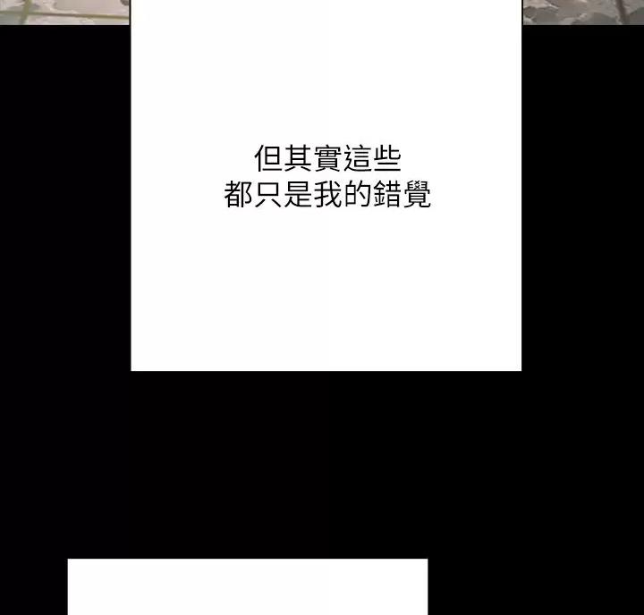《开心瑜伽社》第51话 第15页
