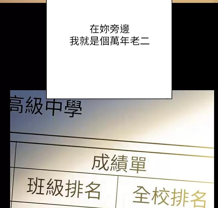 《开心瑜伽社》第51话 第20页