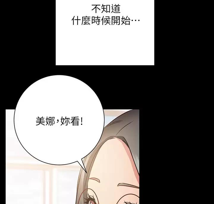 《开心瑜伽社》第51话 第22页