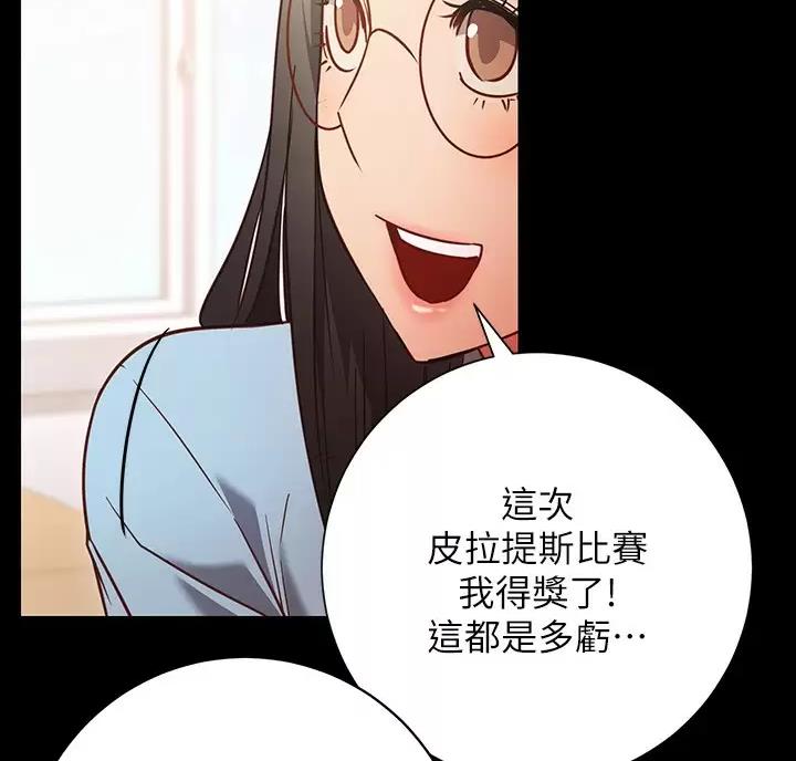《开心瑜伽社》第51话 第23页