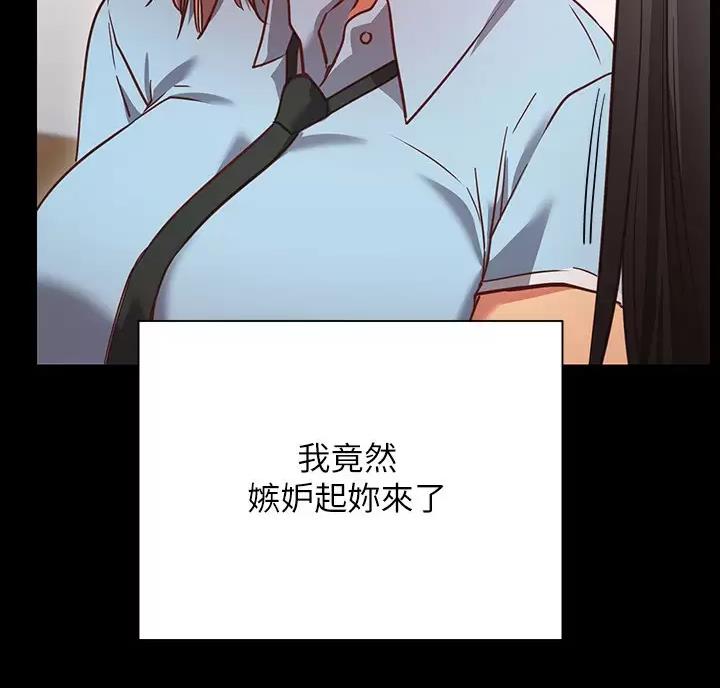 《开心瑜伽社》第51话 第25页