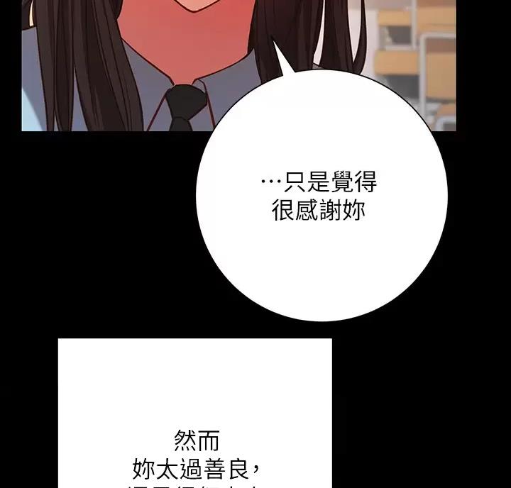 《开心瑜伽社》第51话 第27页