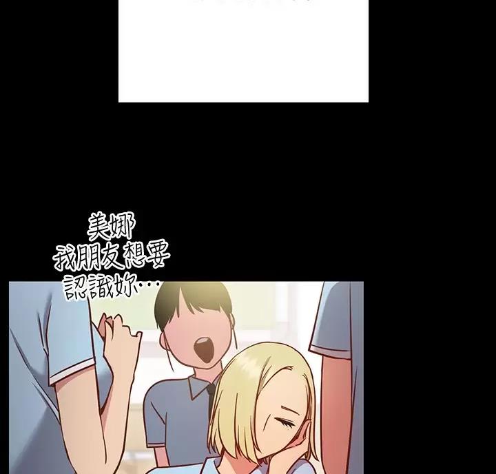 《开心瑜伽社》第51话 第2页
