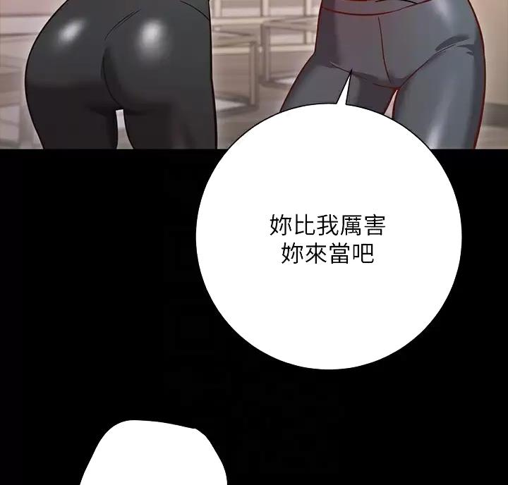 《开心瑜伽社》第51话 第30页