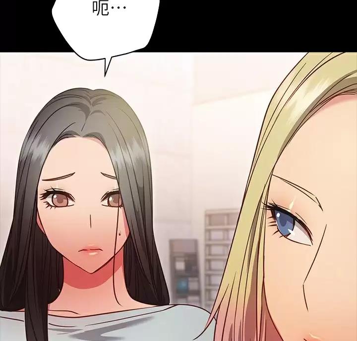 《开心瑜伽社》第51话 第31页