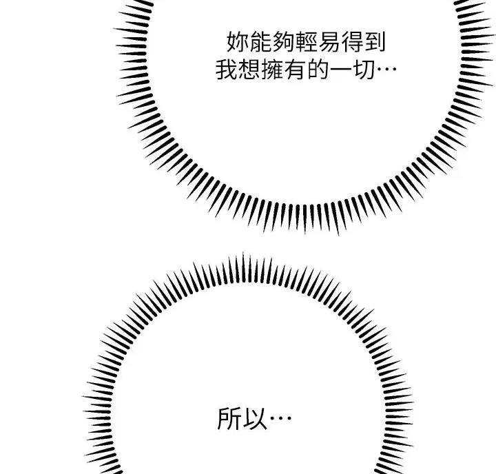 《开心瑜伽社》第51话 第34页