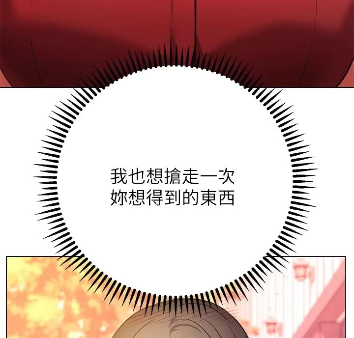 《开心瑜伽社》第51话 第37页