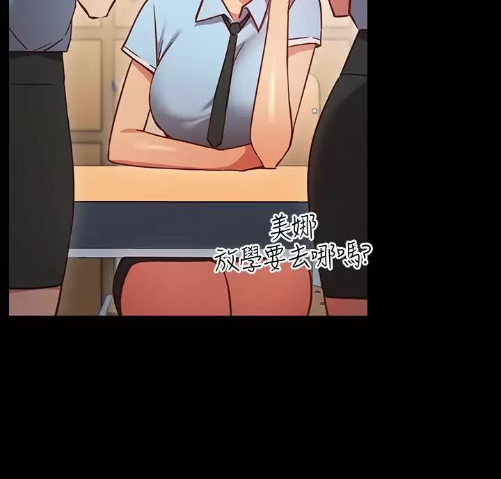 《开心瑜伽社》第51话 第3页