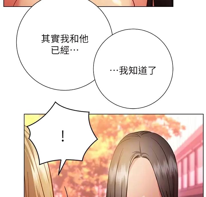 《开心瑜伽社》第51话 第41页