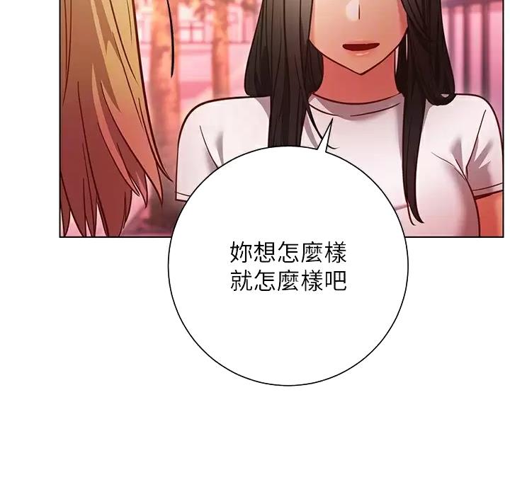 《开心瑜伽社》第51话 第42页