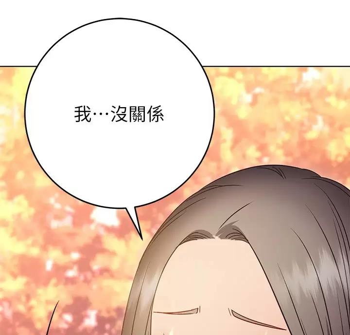 《开心瑜伽社》第51话 第43页