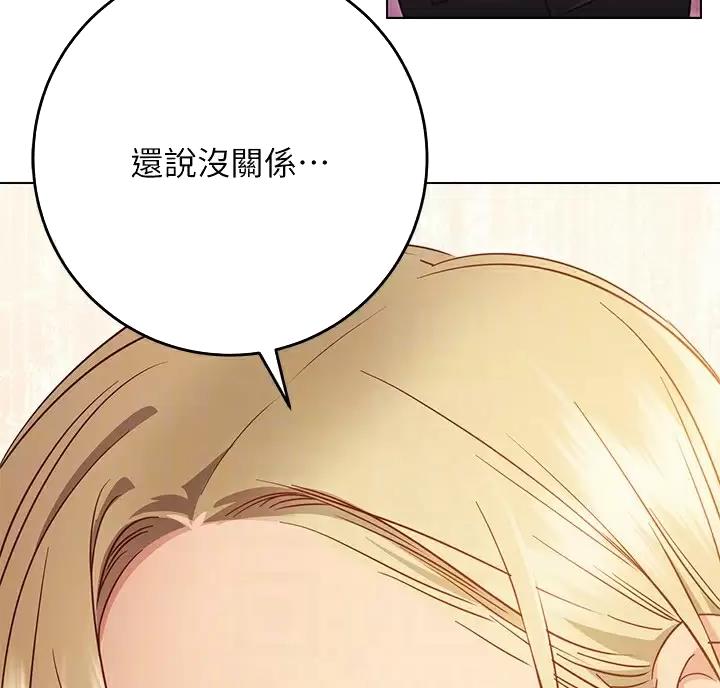 《开心瑜伽社》第51话 第49页