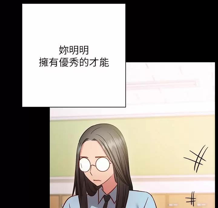 《开心瑜伽社》第51话 第4页