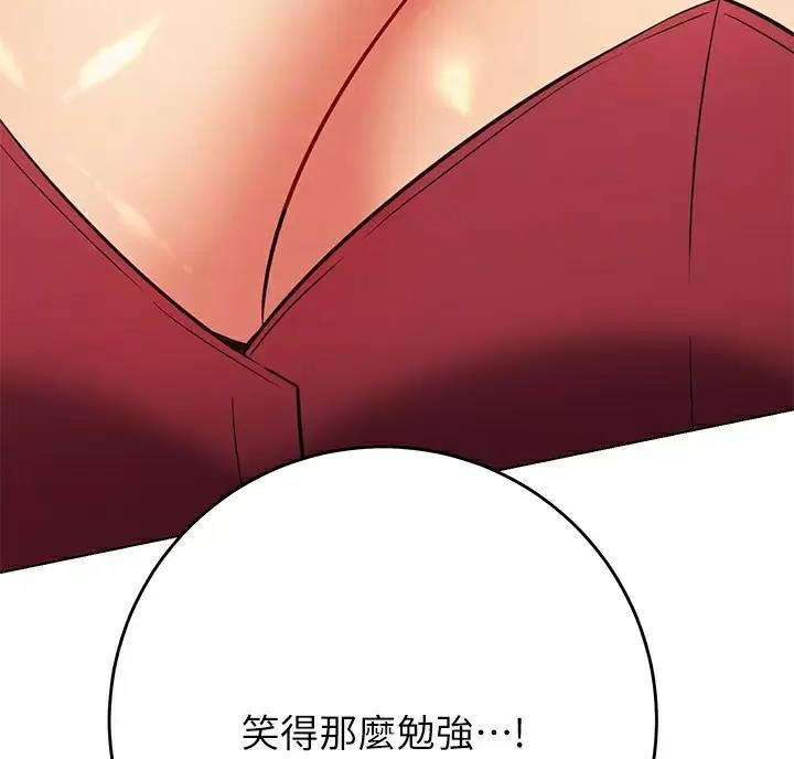 《开心瑜伽社》第51话 第52页