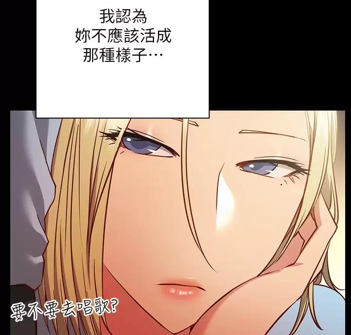 《开心瑜伽社》第51话 第6页
