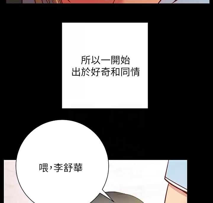 《开心瑜伽社》第51话 第7页