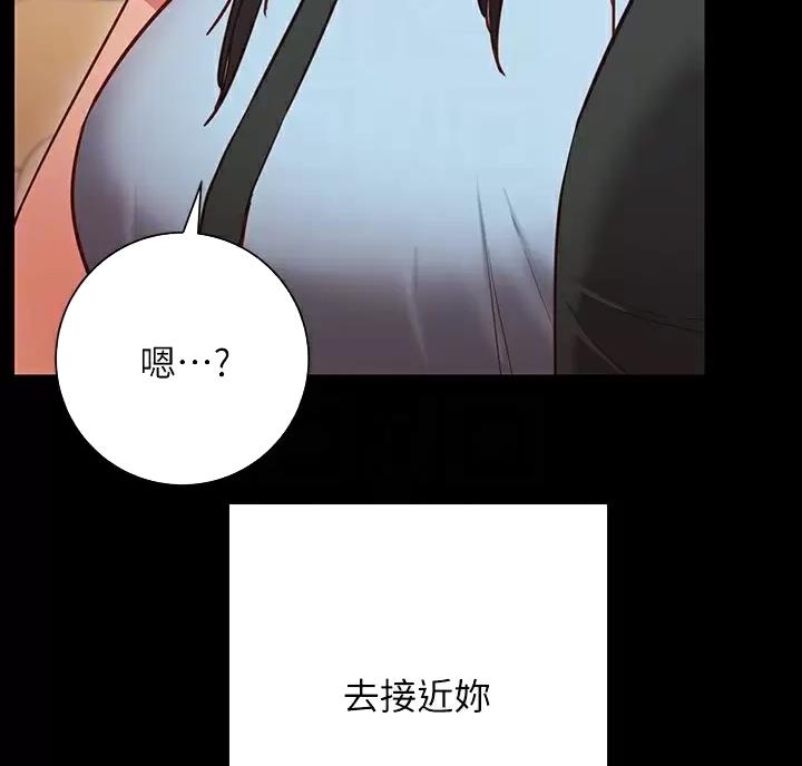 《开心瑜伽社》第51话 第9页