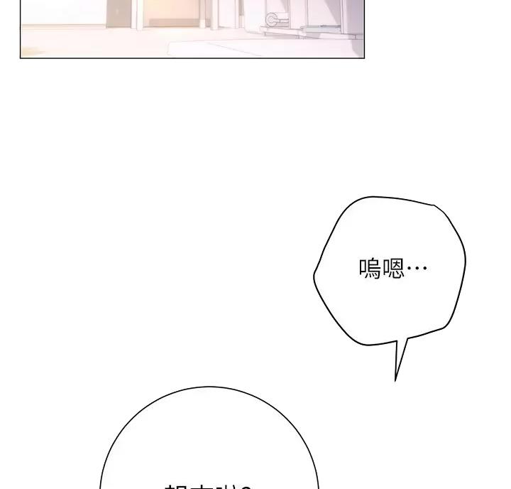 《开心瑜伽社》第49话 第13页