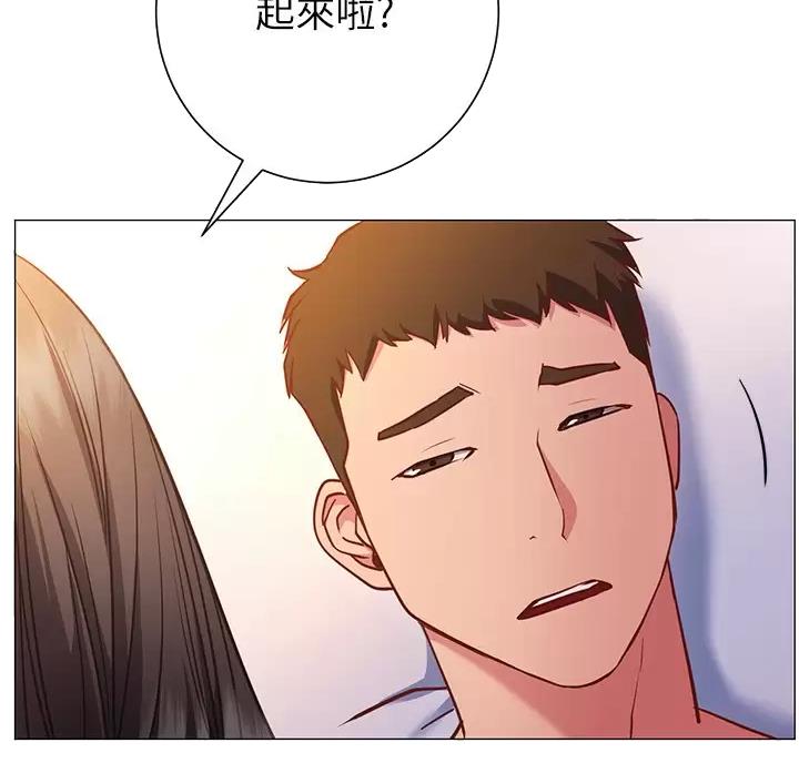 《开心瑜伽社》第49话 第14页