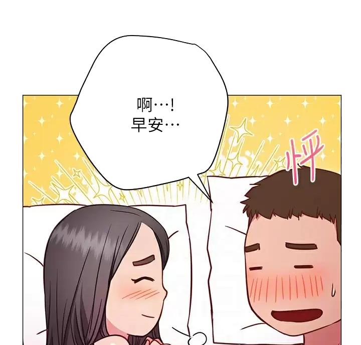 《开心瑜伽社》第49话 第17页