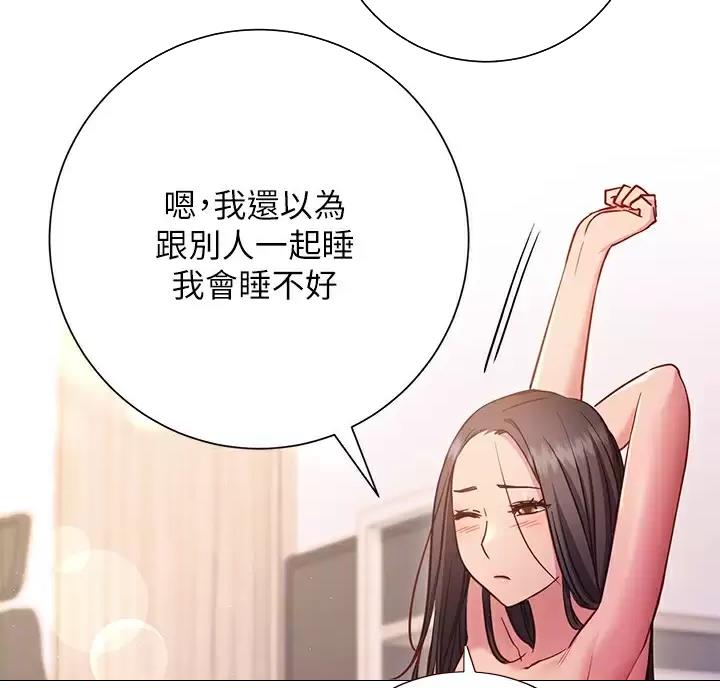 《开心瑜伽社》第49话 第19页