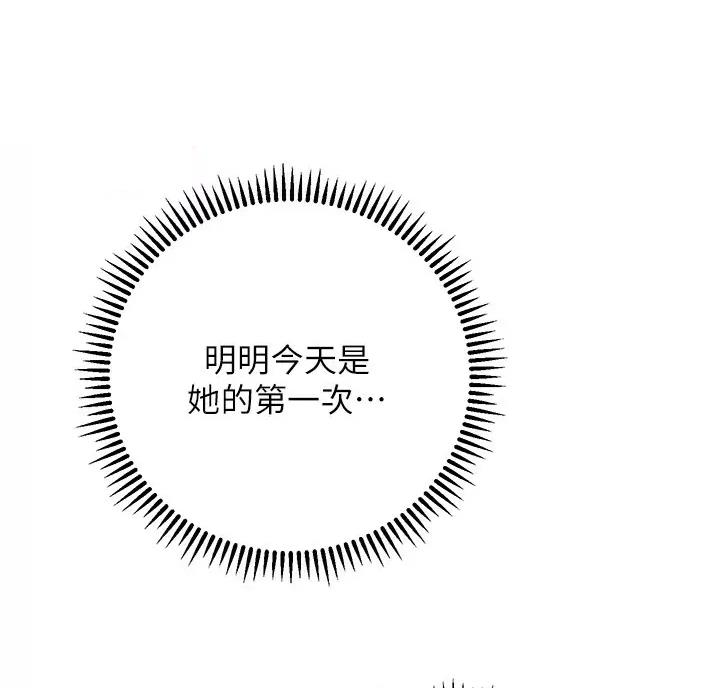 《开心瑜伽社》第49话 第1页