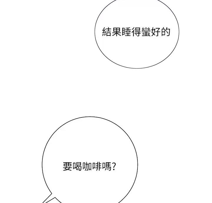 《开心瑜伽社》第49话 第20页