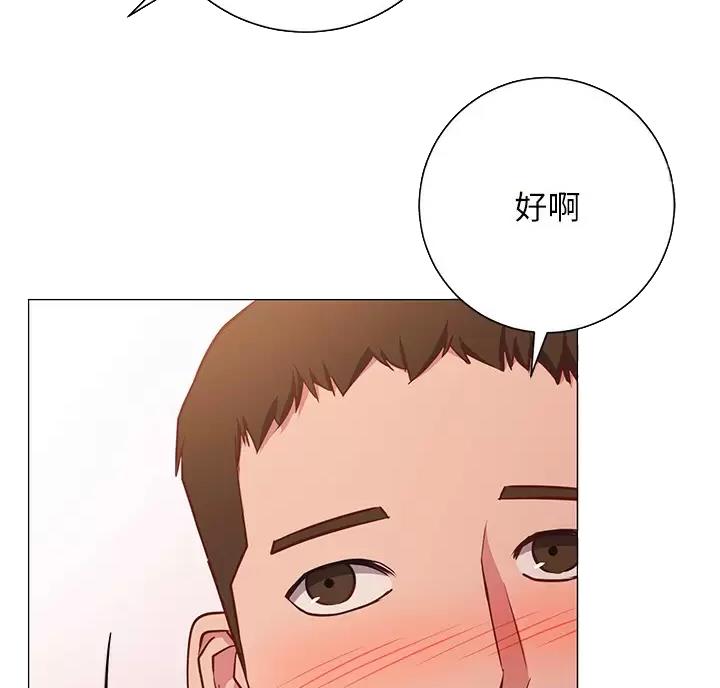 《开心瑜伽社》第49话 第21页