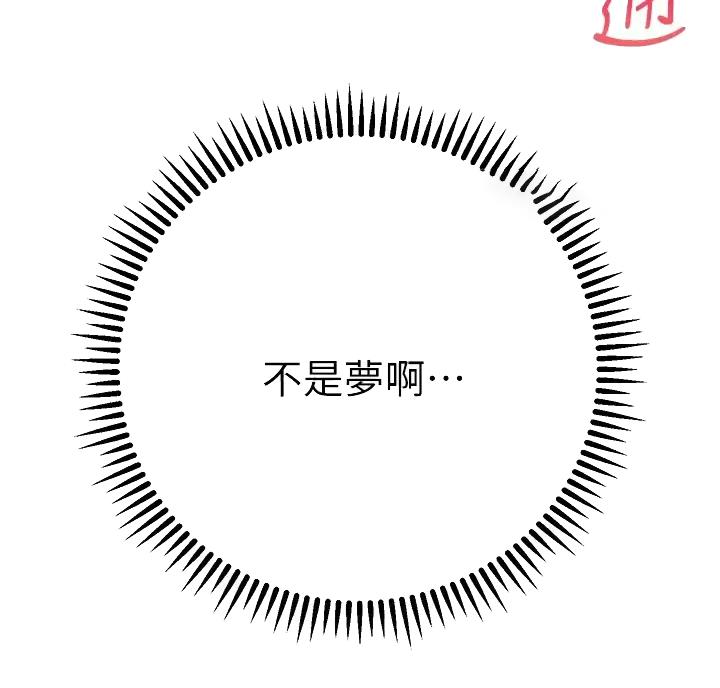 《开心瑜伽社》第49话 第28页