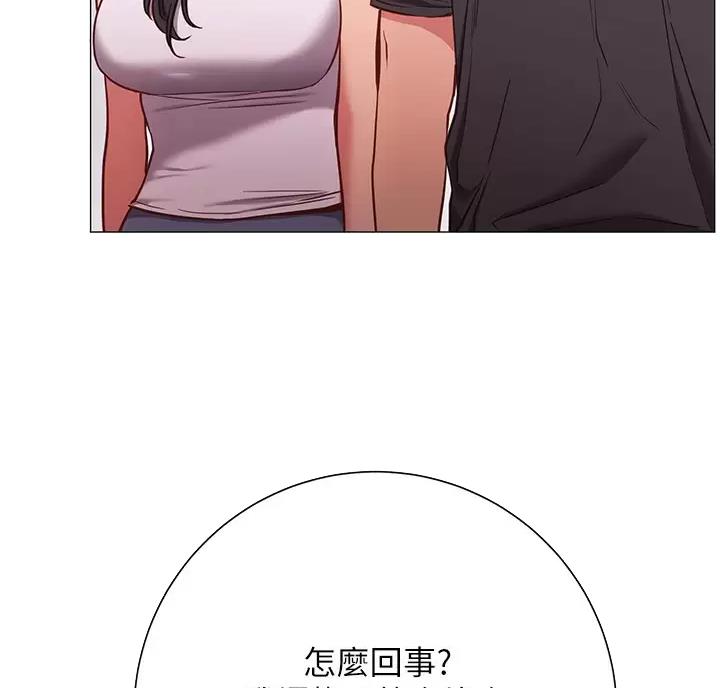 《开心瑜伽社》第49话 第32页