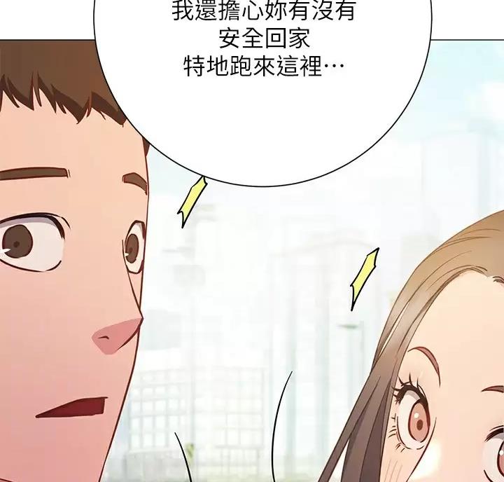 《开心瑜伽社》第49话 第33页