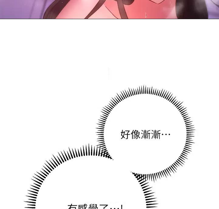 《开心瑜伽社》第49话 第3页