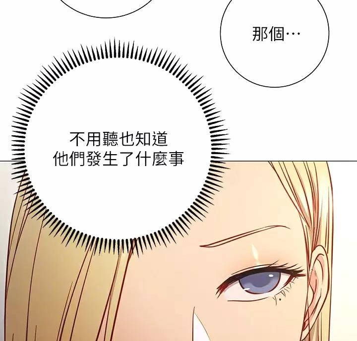 《开心瑜伽社》第49话 第42页