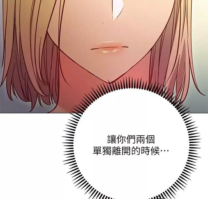 《开心瑜伽社》第49话 第43页