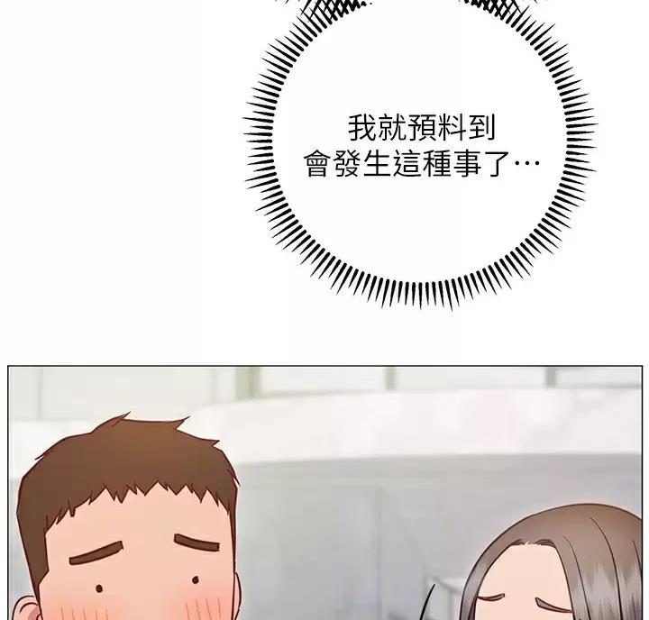 《开心瑜伽社》第49话 第44页