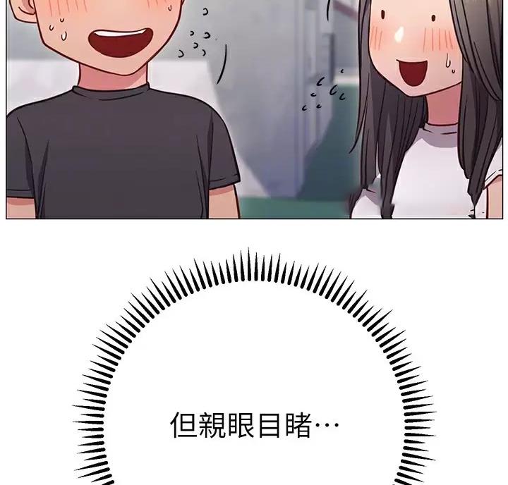 《开心瑜伽社》第49话 第45页