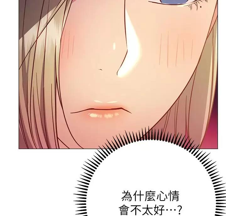 《开心瑜伽社》第49话 第47页