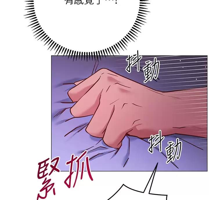 《开心瑜伽社》第49话 第4页