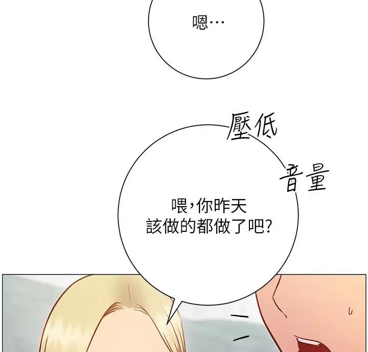 《开心瑜伽社》第49话 第54页