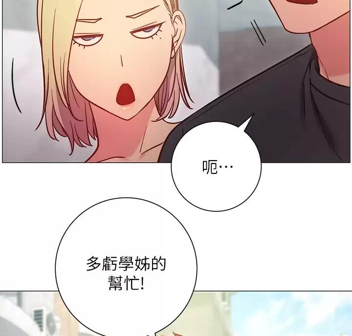 《开心瑜伽社》第49话 第55页