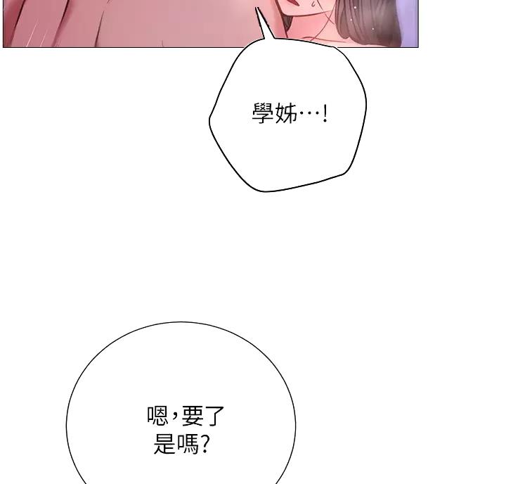 《开心瑜伽社》第49话 第6页