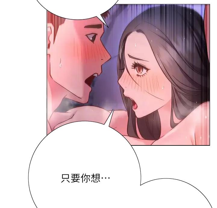 《开心瑜伽社》第49话 第7页