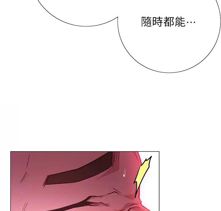 《开心瑜伽社》第49话 第8页