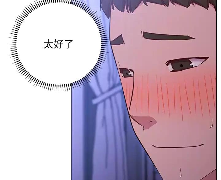 《开心瑜伽社》第48话 第14页